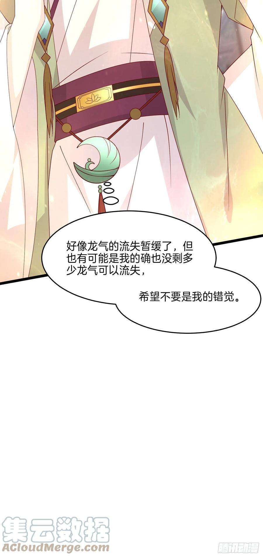 至尊瞳术师：绝世大小姐二百七十七话 打脸开始