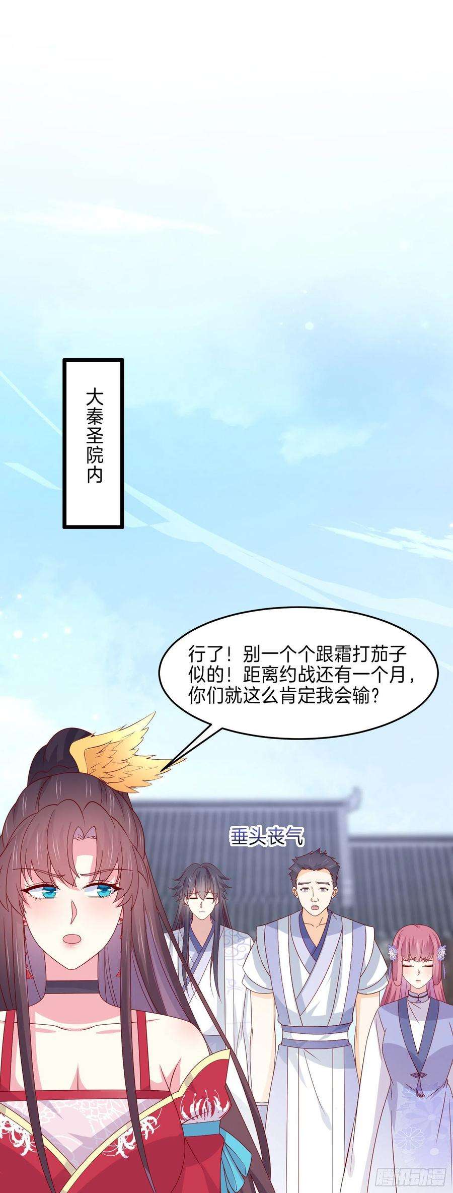 至尊瞳术师：绝世大小姐二百七十七话 打脸开始