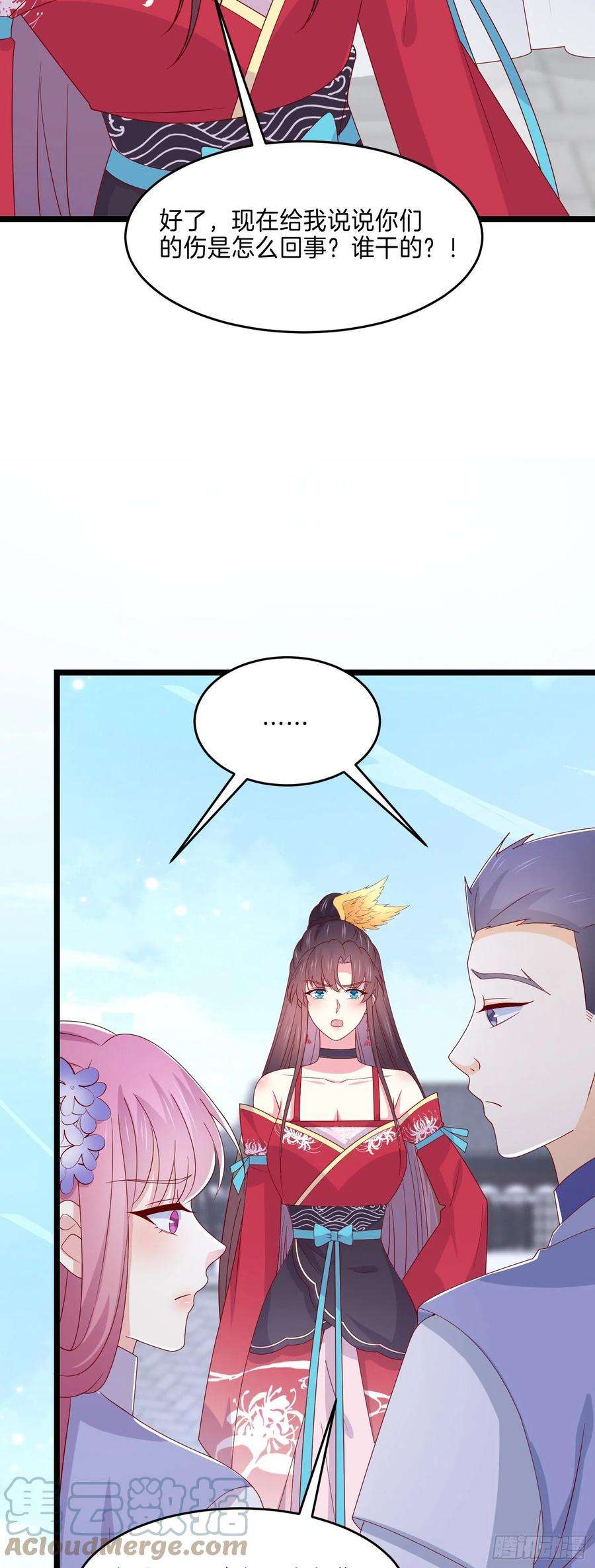 至尊瞳术师：绝世大小姐二百七十七话 打脸开始