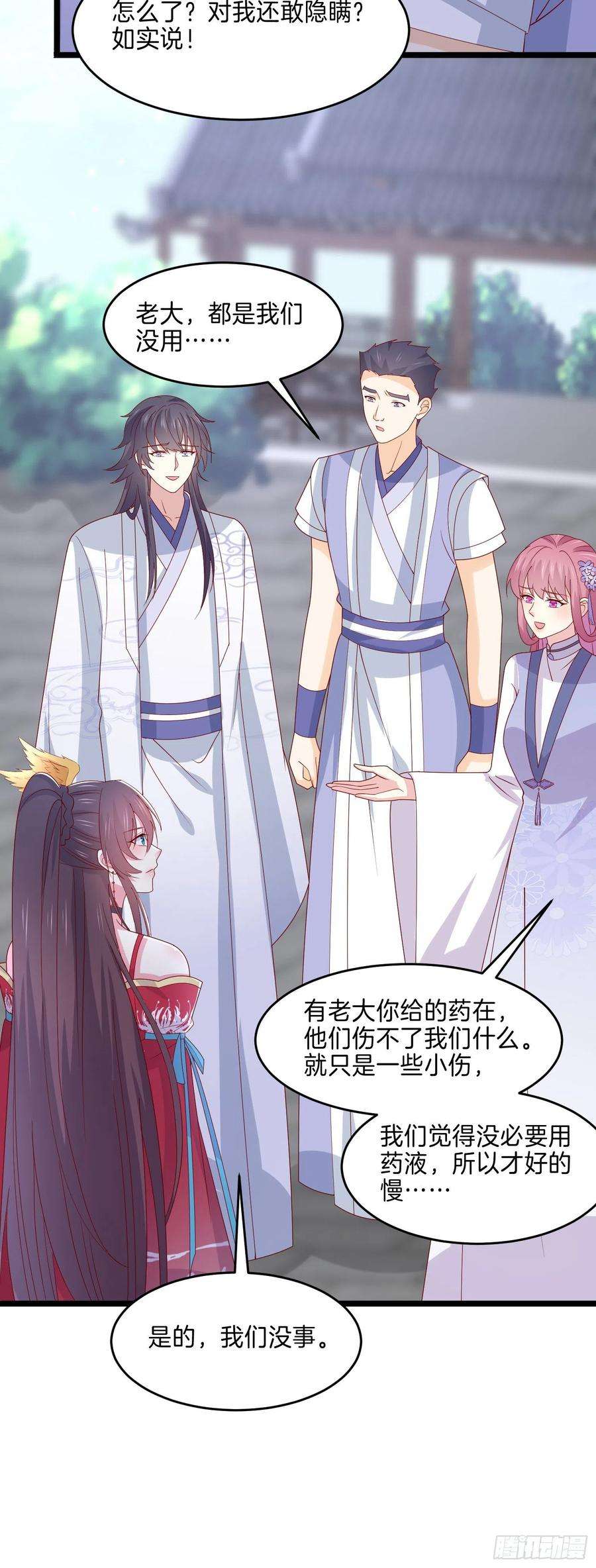 至尊瞳术师：绝世大小姐二百七十七话 打脸开始