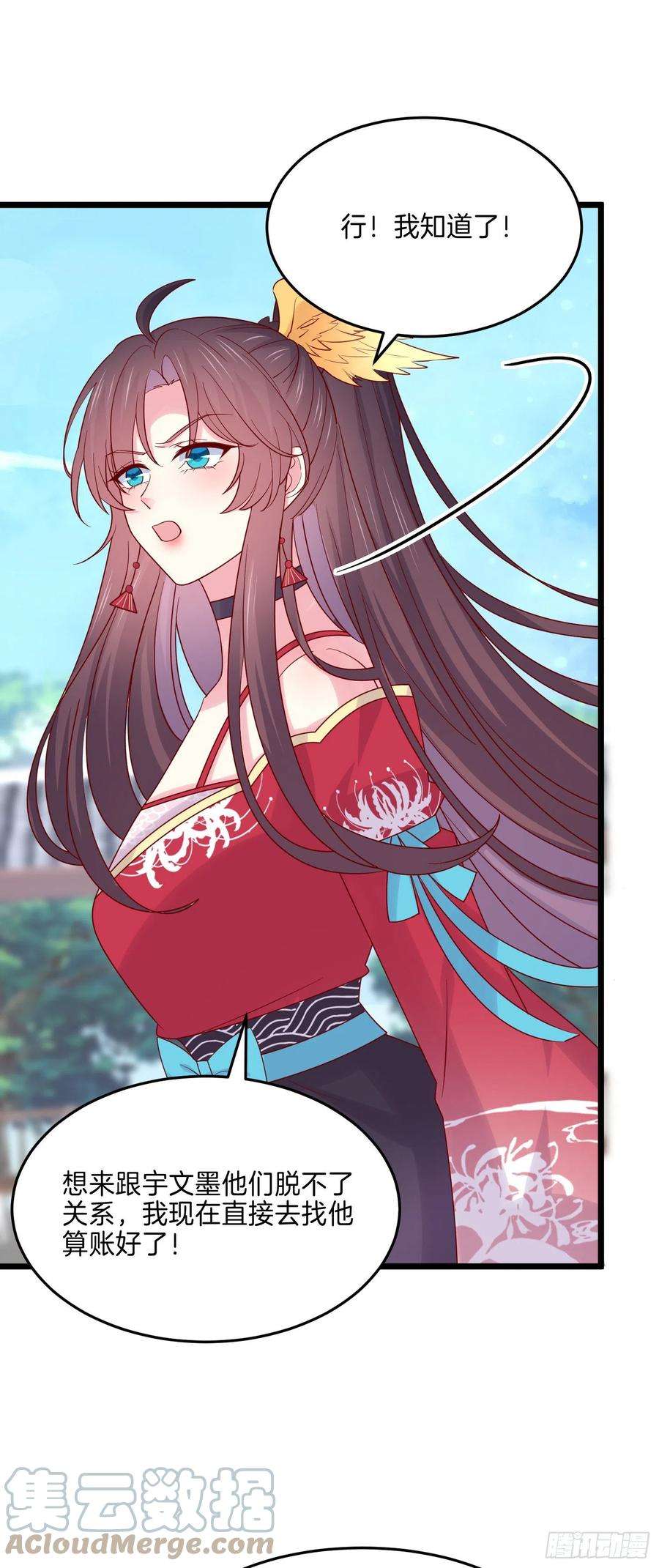 至尊瞳术师：绝世大小姐二百七十七话 打脸开始