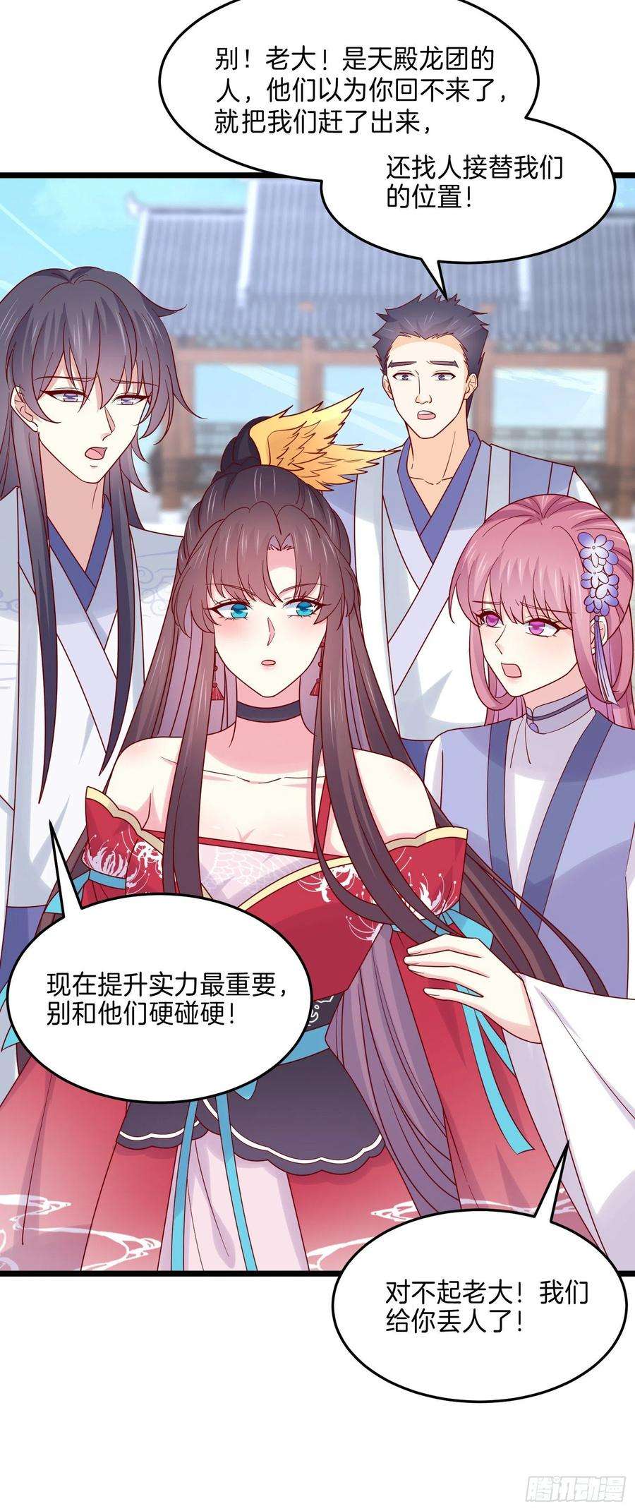 至尊瞳术师：绝世大小姐二百七十七话 打脸开始