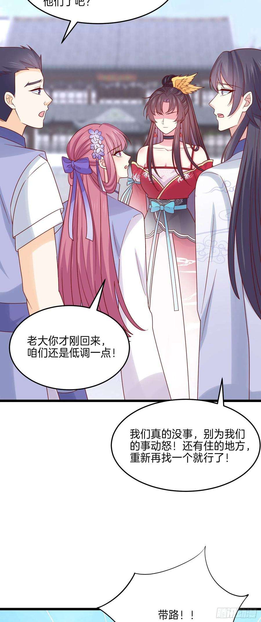 至尊瞳术师：绝世大小姐二百七十七话 打脸开始