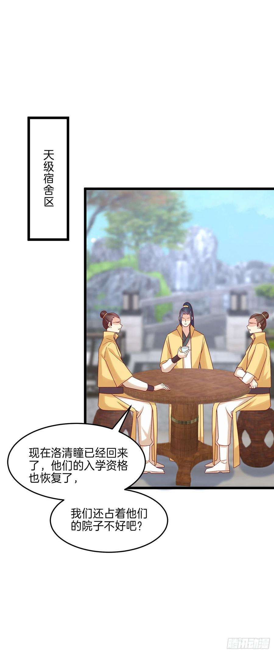 至尊瞳术师：绝世大小姐二百七十七话 打脸开始