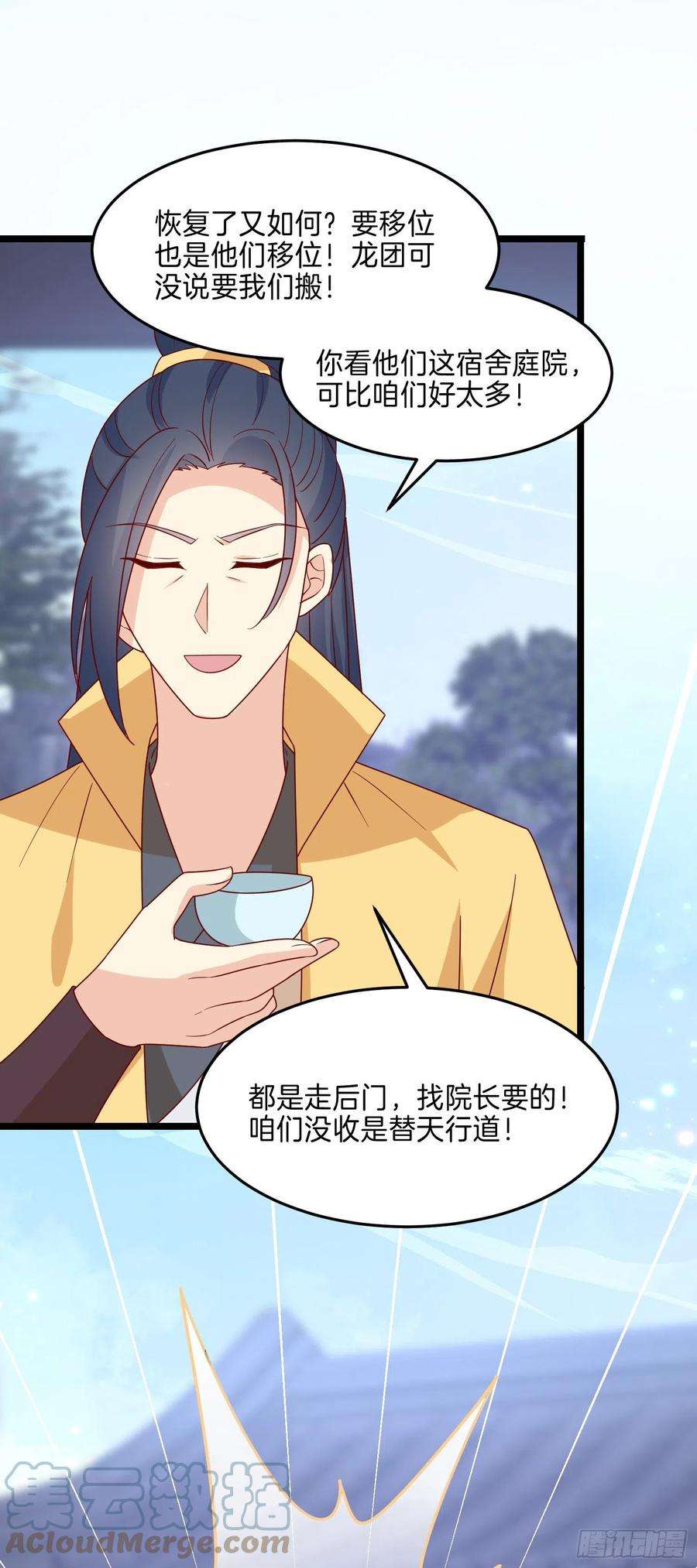 至尊瞳术师：绝世大小姐二百七十七话 打脸开始