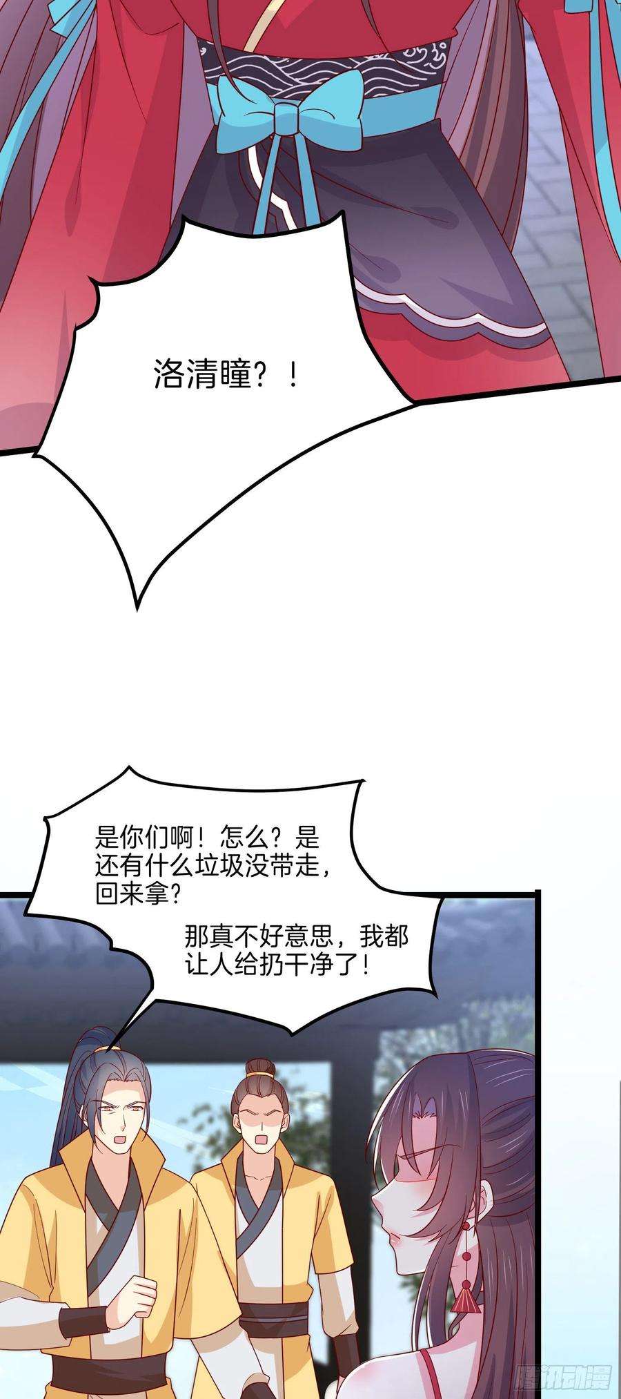 至尊瞳术师：绝世大小姐二百七十七话 打脸开始