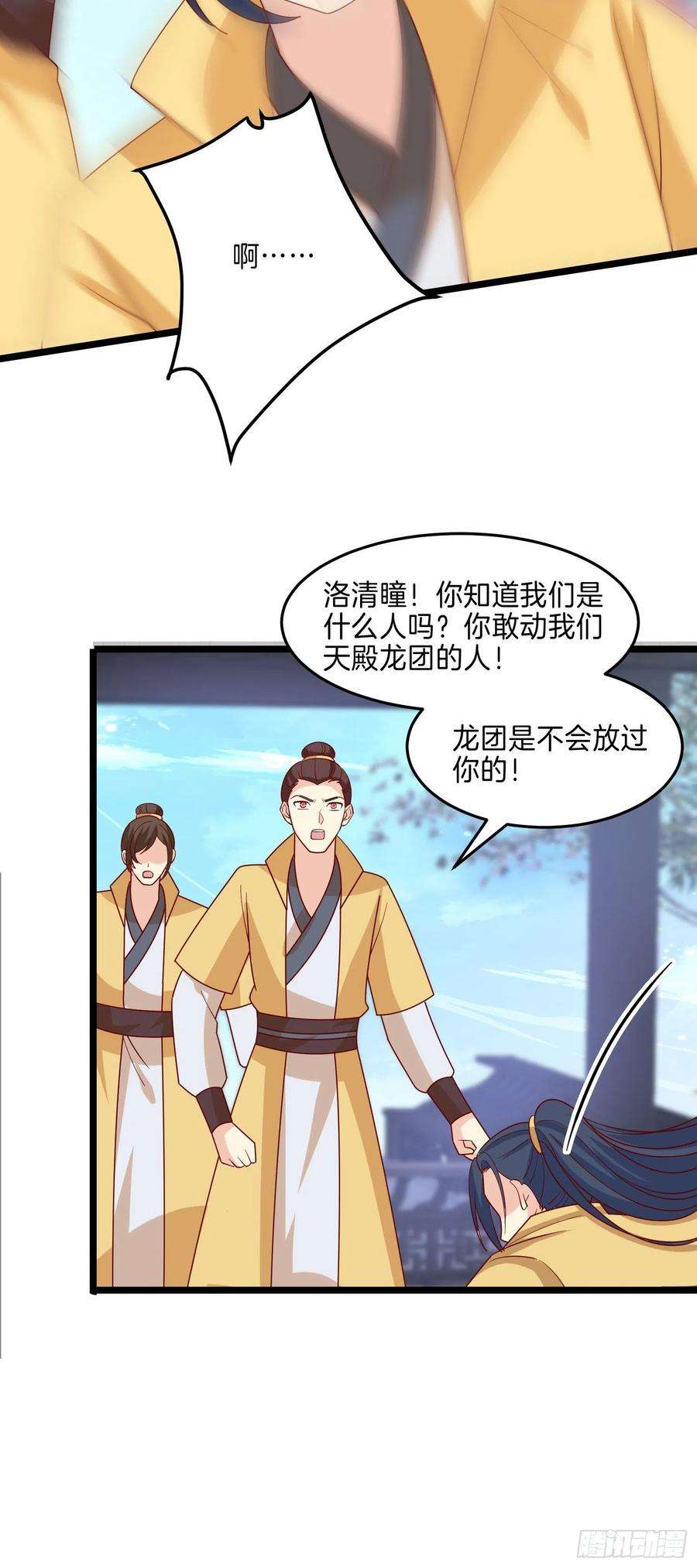 至尊瞳术师：绝世大小姐二百七十七话 打脸开始