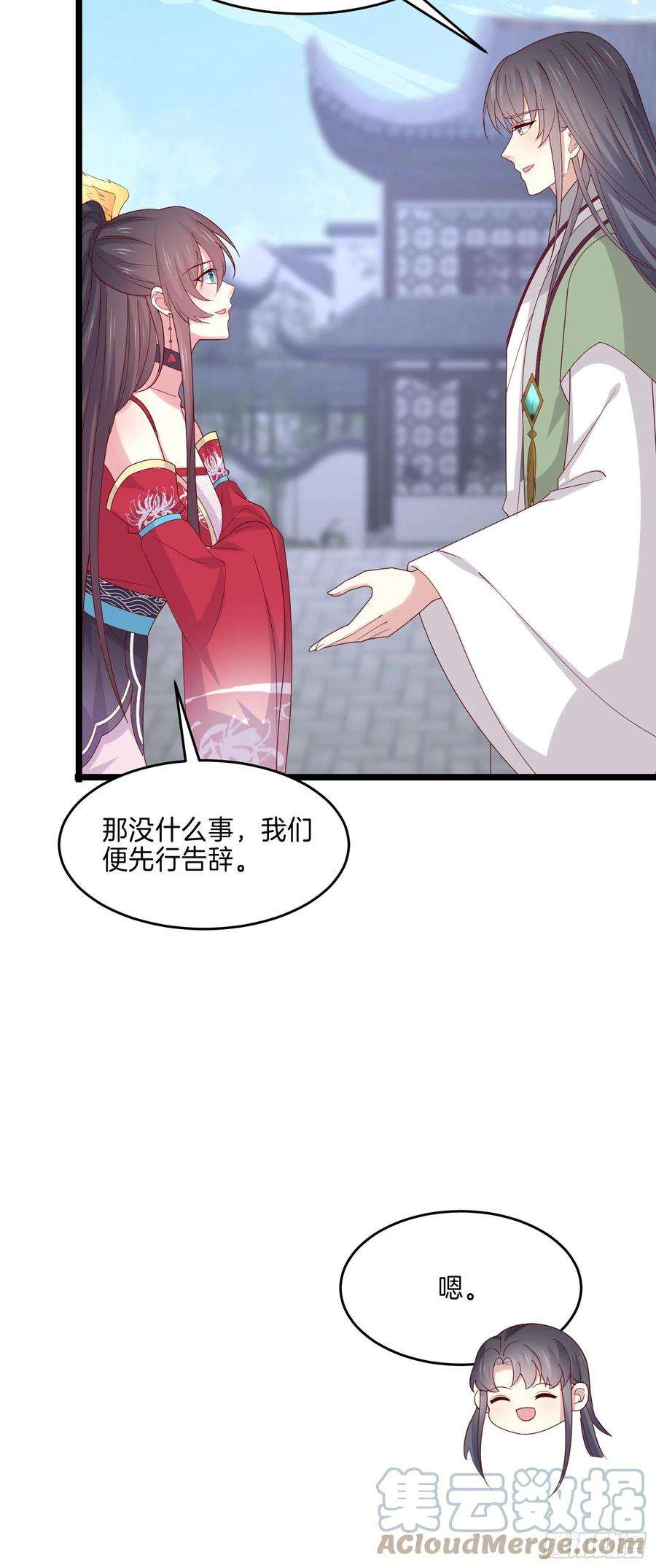 至尊瞳术师：绝世大小姐二百七十七话 打脸开始