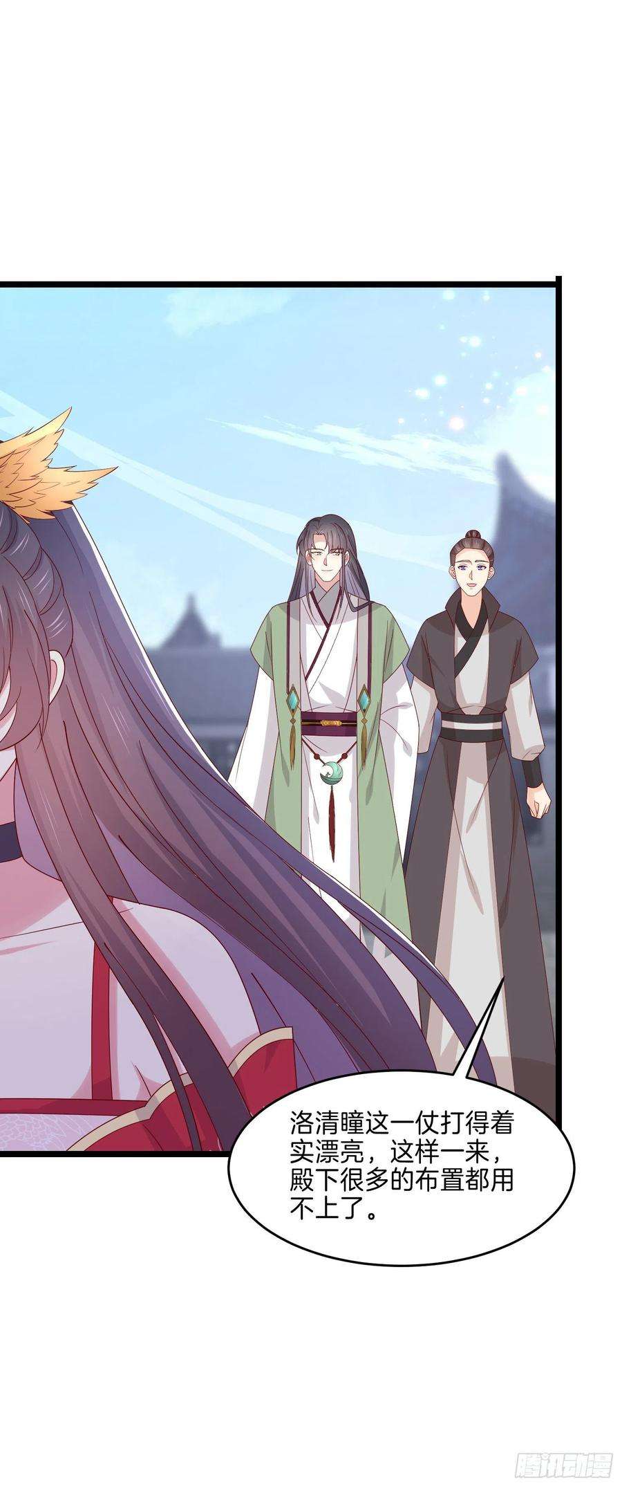 至尊瞳术师：绝世大小姐二百七十七话 打脸开始