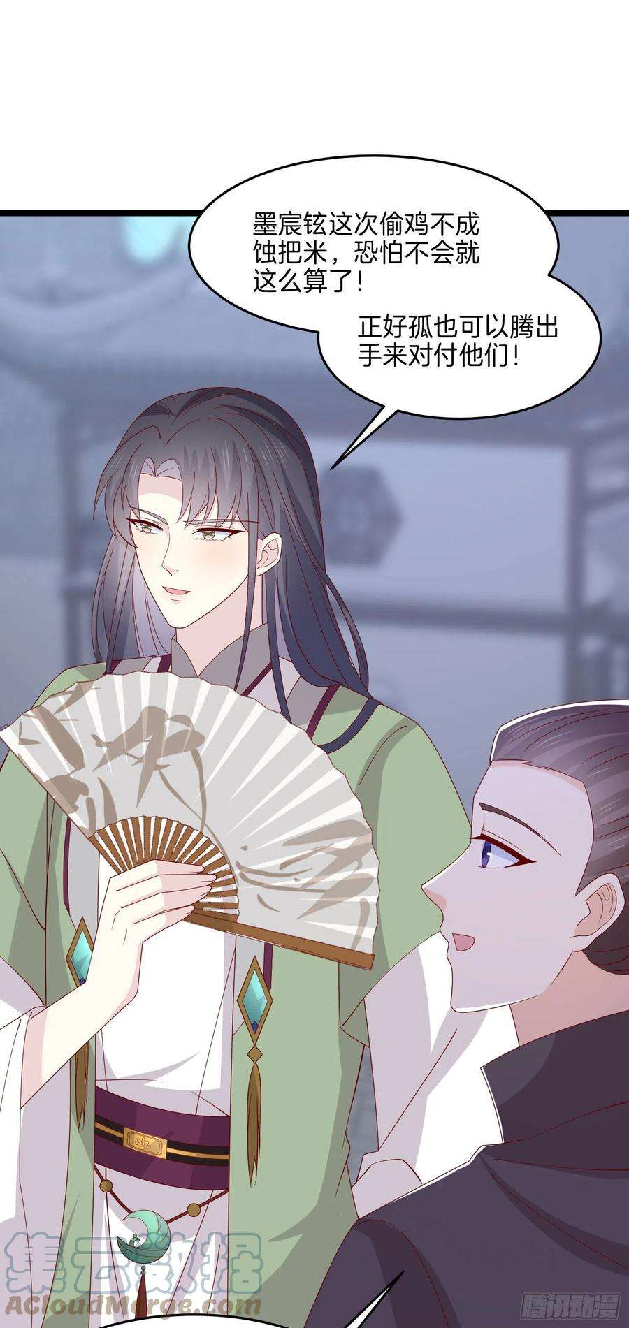 至尊瞳术师：绝世大小姐二百七十七话 打脸开始