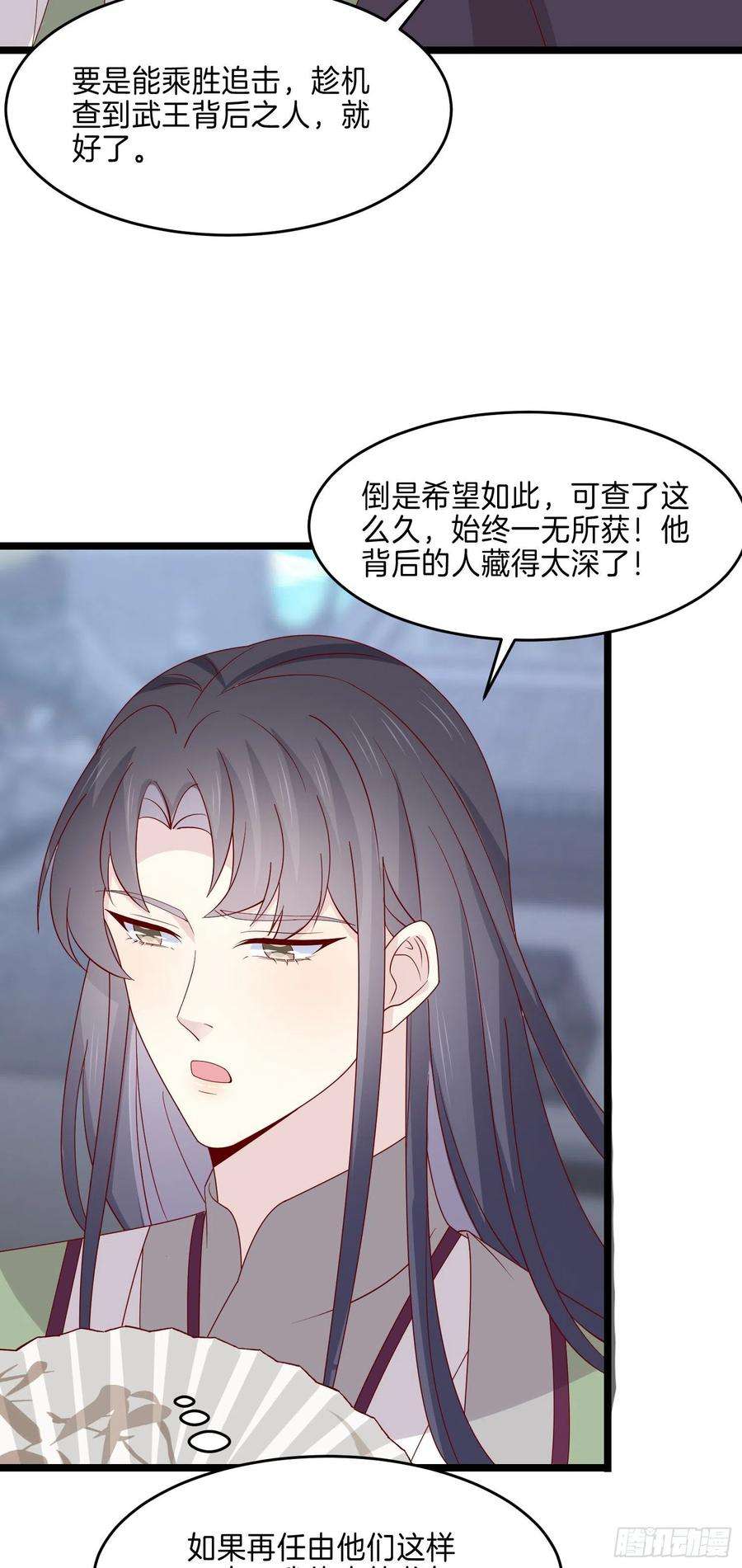 至尊瞳术师：绝世大小姐二百七十七话 打脸开始