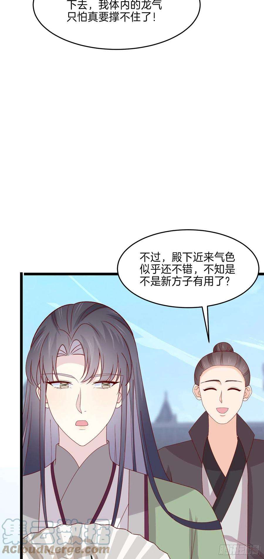 至尊瞳术师：绝世大小姐二百七十七话 打脸开始
