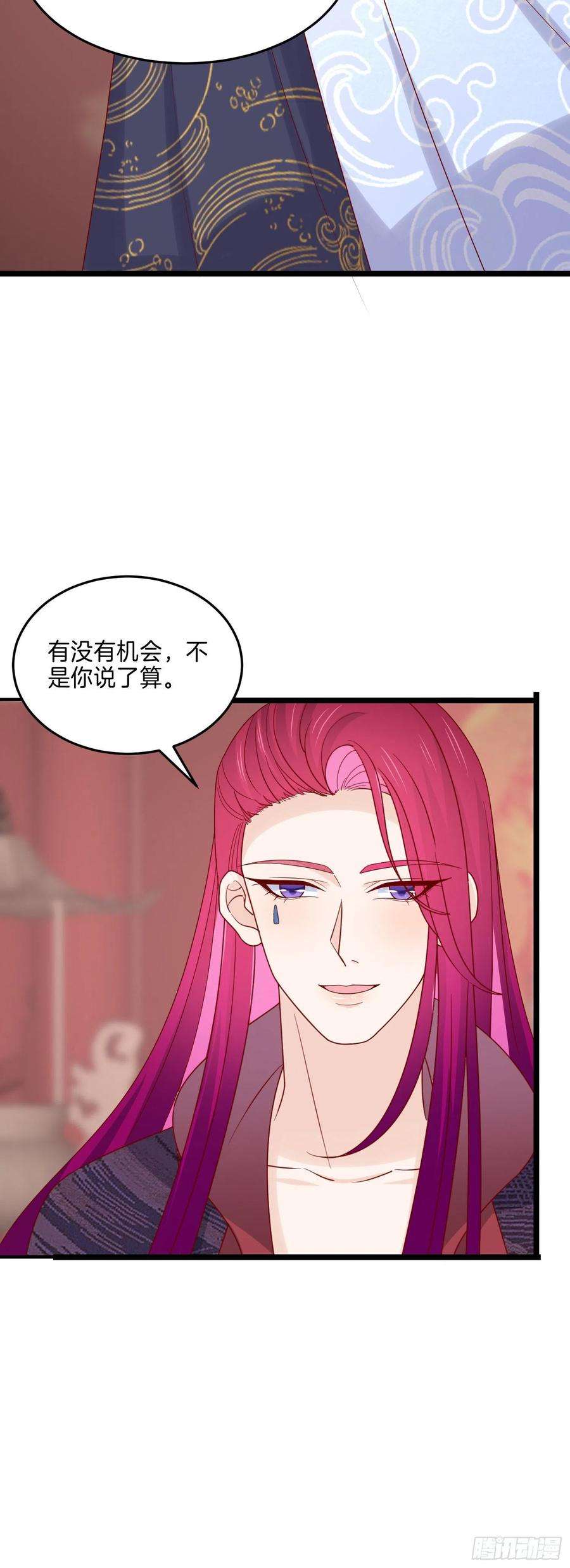 至尊瞳术师：绝世大小姐二百七十八话 是你的情敌吗？
