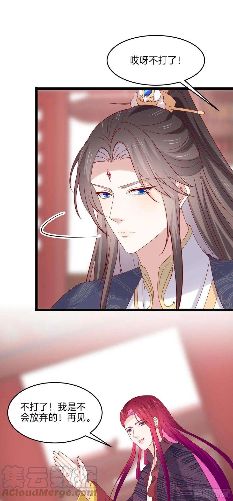 至尊瞳术师：绝世大小姐二百七十八话 是你的情敌吗？