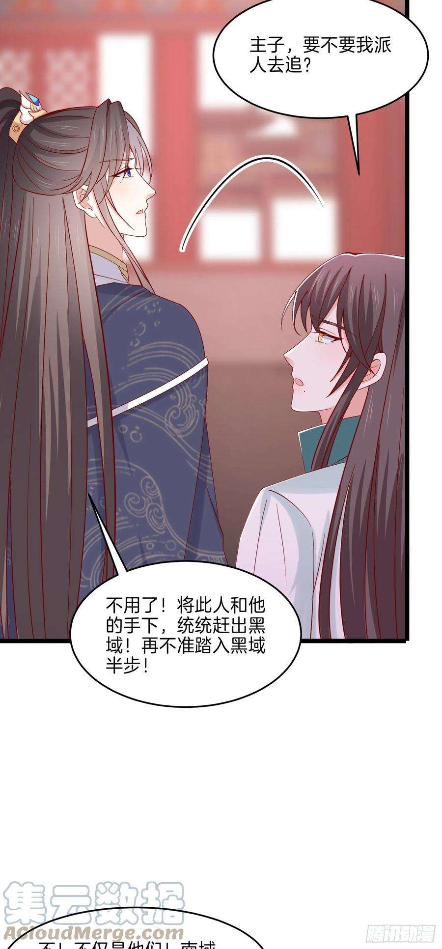 至尊瞳术师：绝世大小姐二百七十八话 是你的情敌吗？