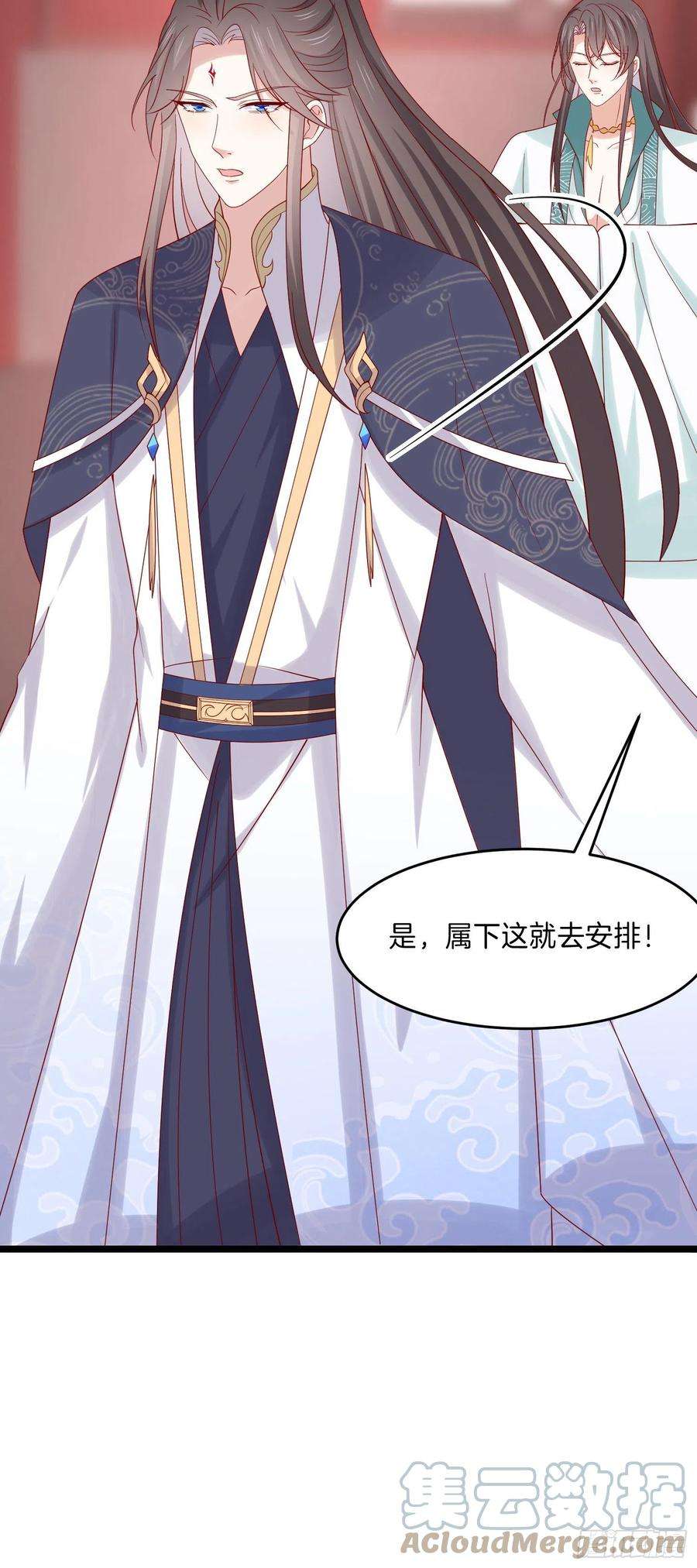 至尊瞳术师：绝世大小姐二百七十八话 是你的情敌吗？
