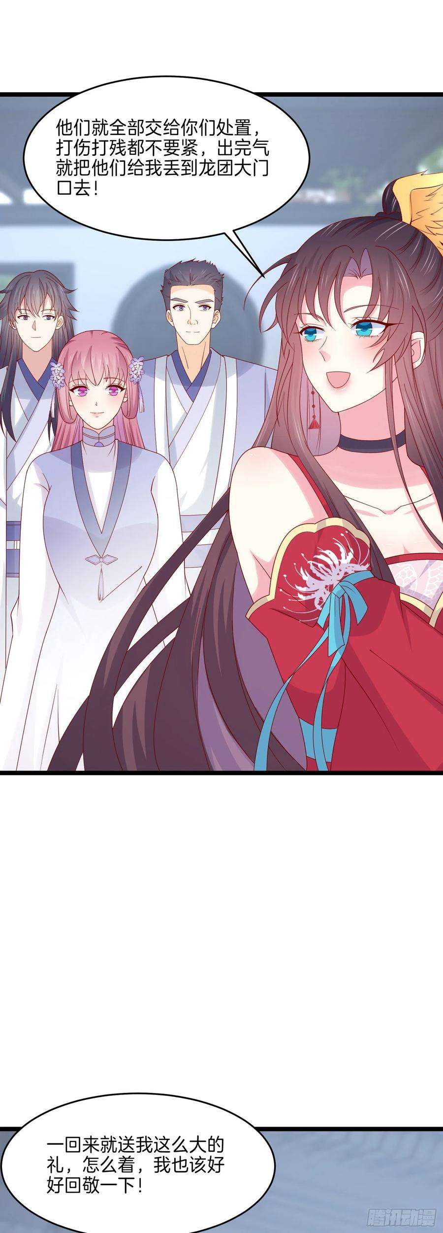 至尊瞳术师：绝世大小姐二百七十八话 是你的情敌吗？