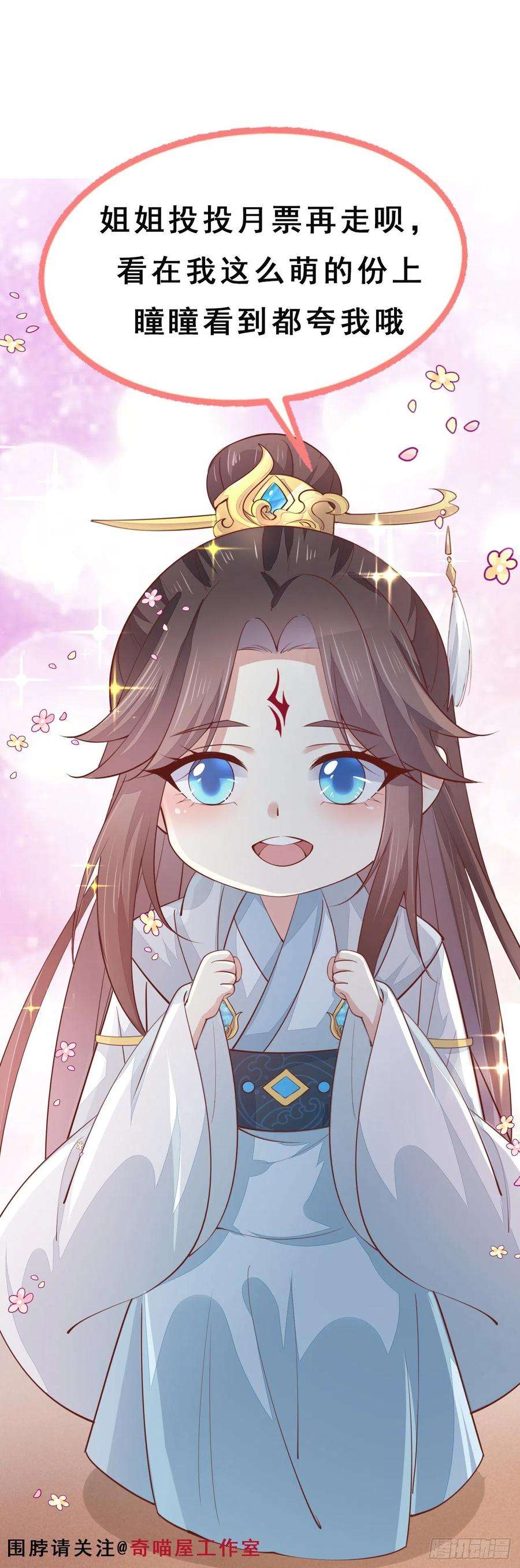 至尊瞳术师：绝世大小姐二百七十八话 是你的情敌吗？