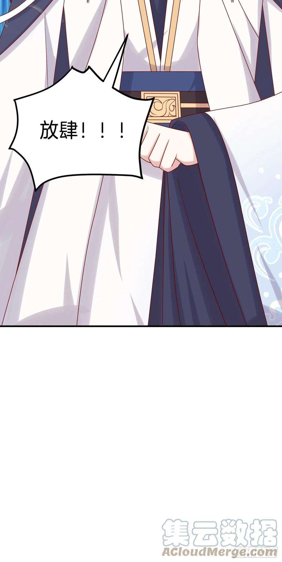 至尊瞳术师：绝世大小姐二百七十八话 是你的情敌吗？