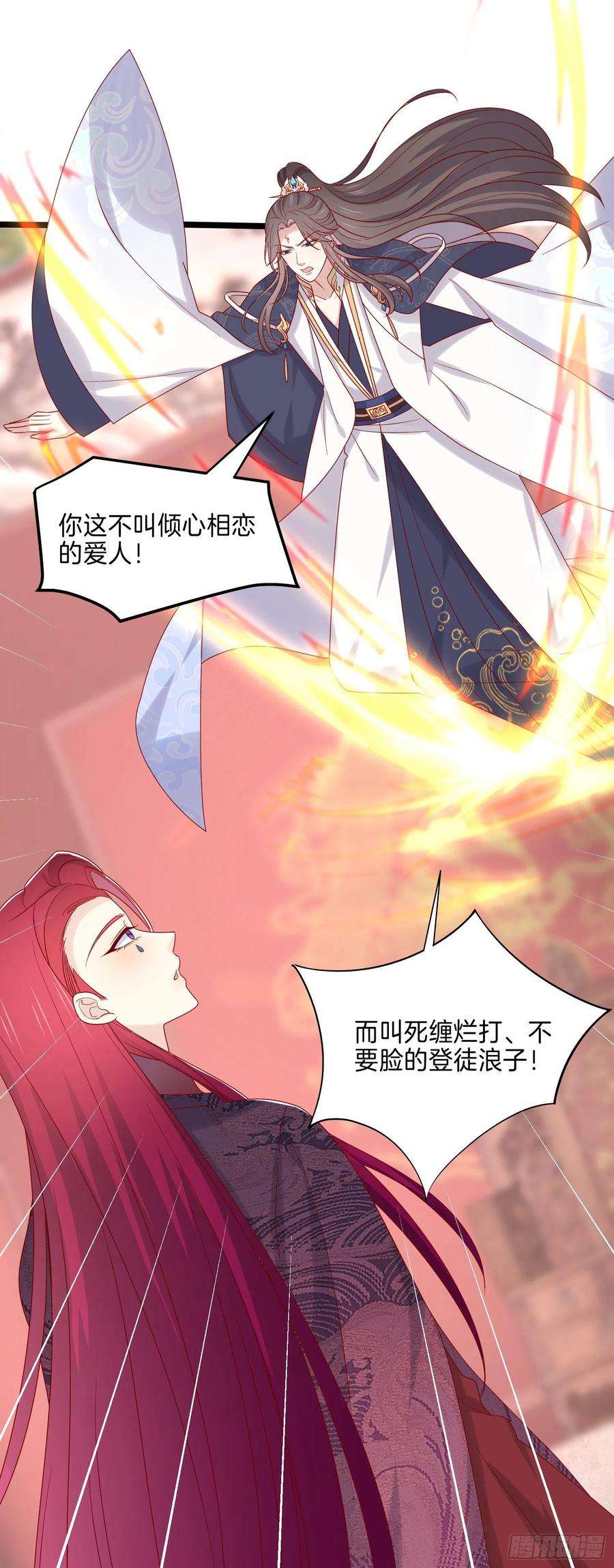 至尊瞳术师：绝世大小姐二百七十八话 是你的情敌吗？