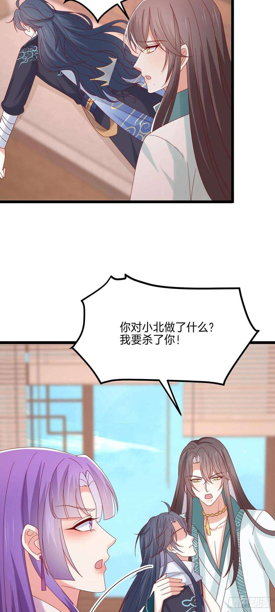至尊瞳术师：绝世大小姐二百七十九话 为情而醉