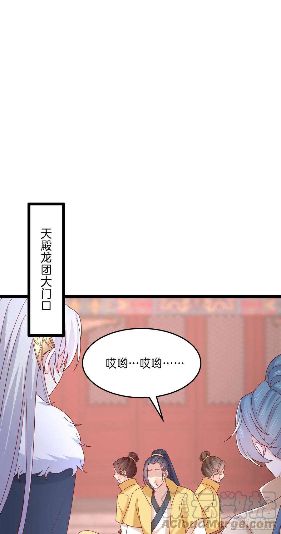 至尊瞳术师：绝世大小姐二百七十九话 为情而醉