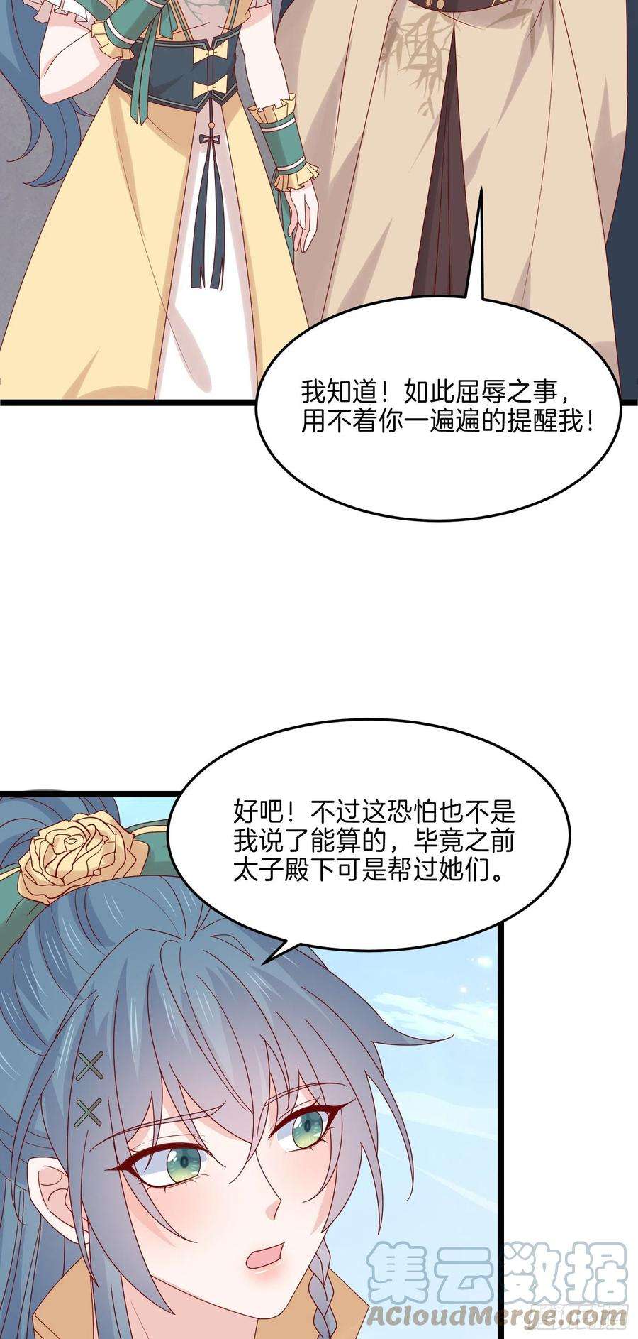 至尊瞳术师：绝世大小姐二百七十九话 为情而醉