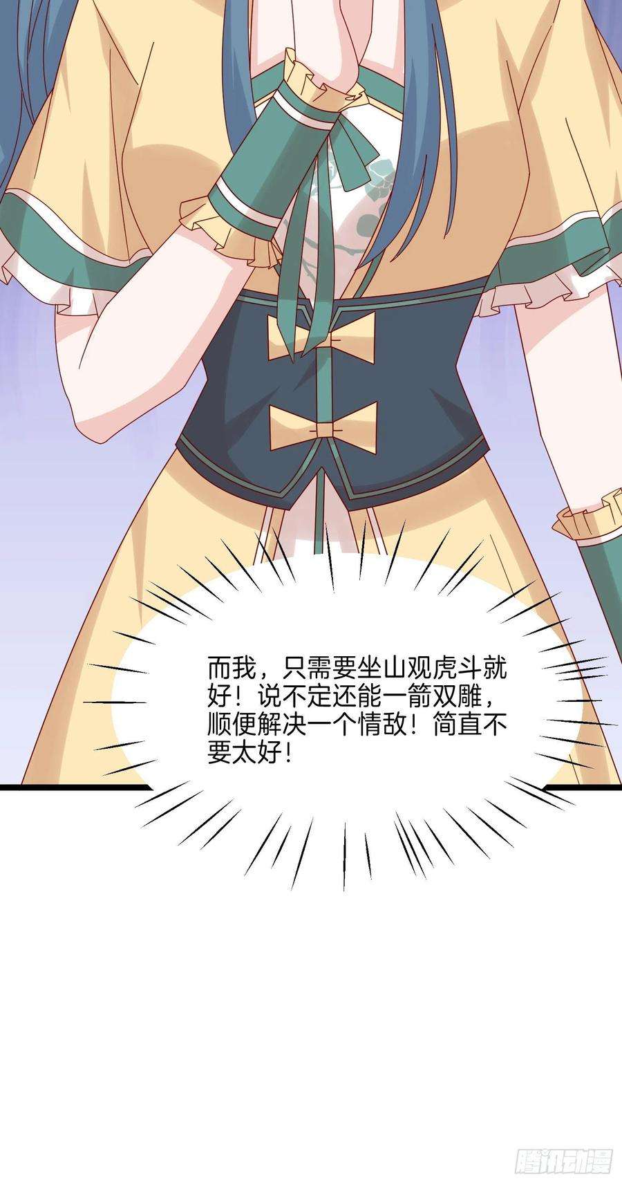 至尊瞳术师：绝世大小姐二百七十九话 为情而醉