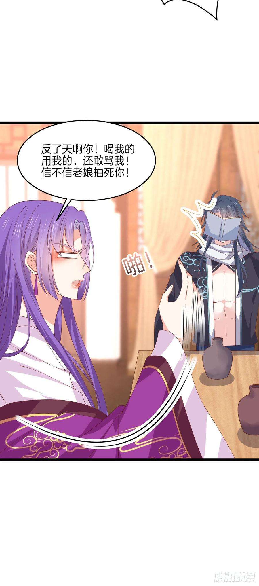 至尊瞳术师：绝世大小姐二百七十九话 为情而醉
