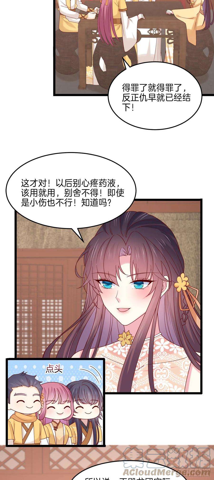 至尊瞳术师：绝世大小姐二百八十话 狐狐和猪猪