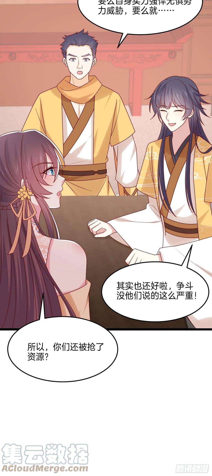 至尊瞳术师：绝世大小姐二百八十话 狐狐和猪猪