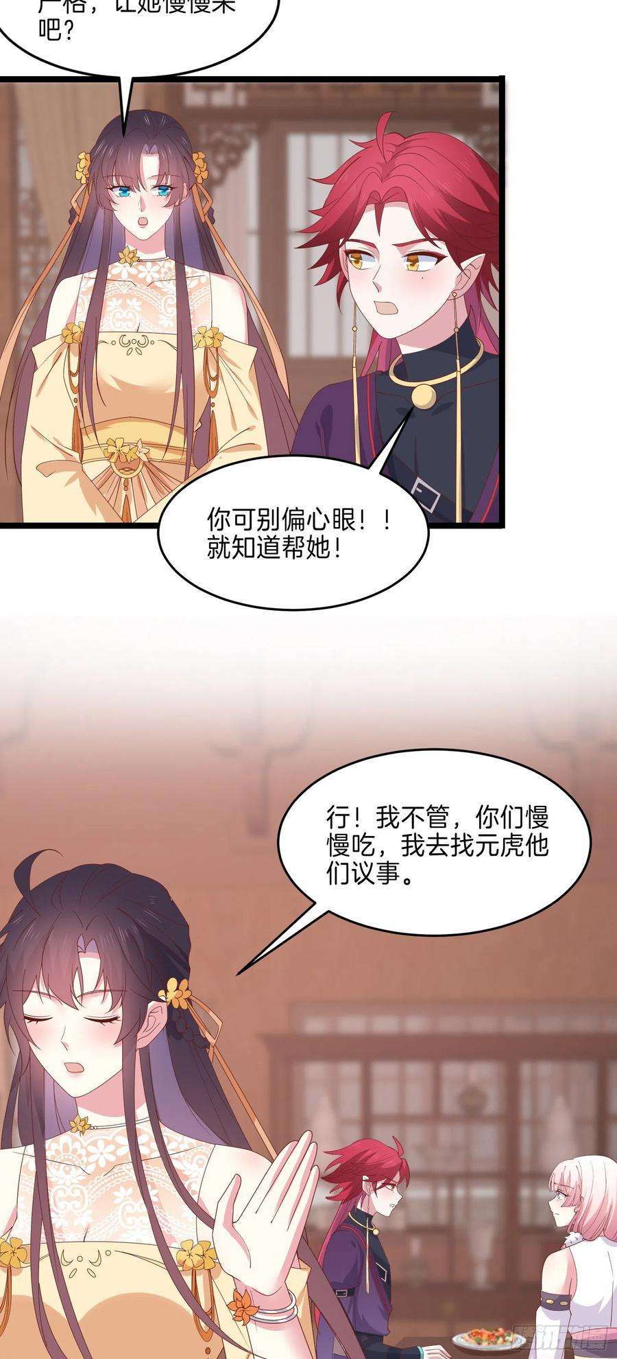 至尊瞳术师：绝世大小姐二百八十话 狐狐和猪猪