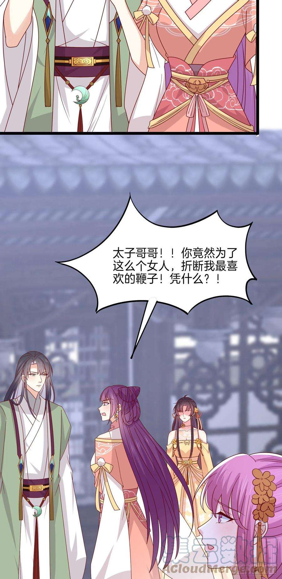 至尊瞳术师：绝世大小姐二百八十一话 醋王来了