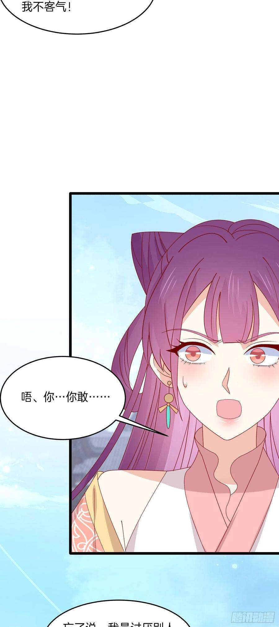 至尊瞳术师：绝世大小姐二百八十一话 醋王来了