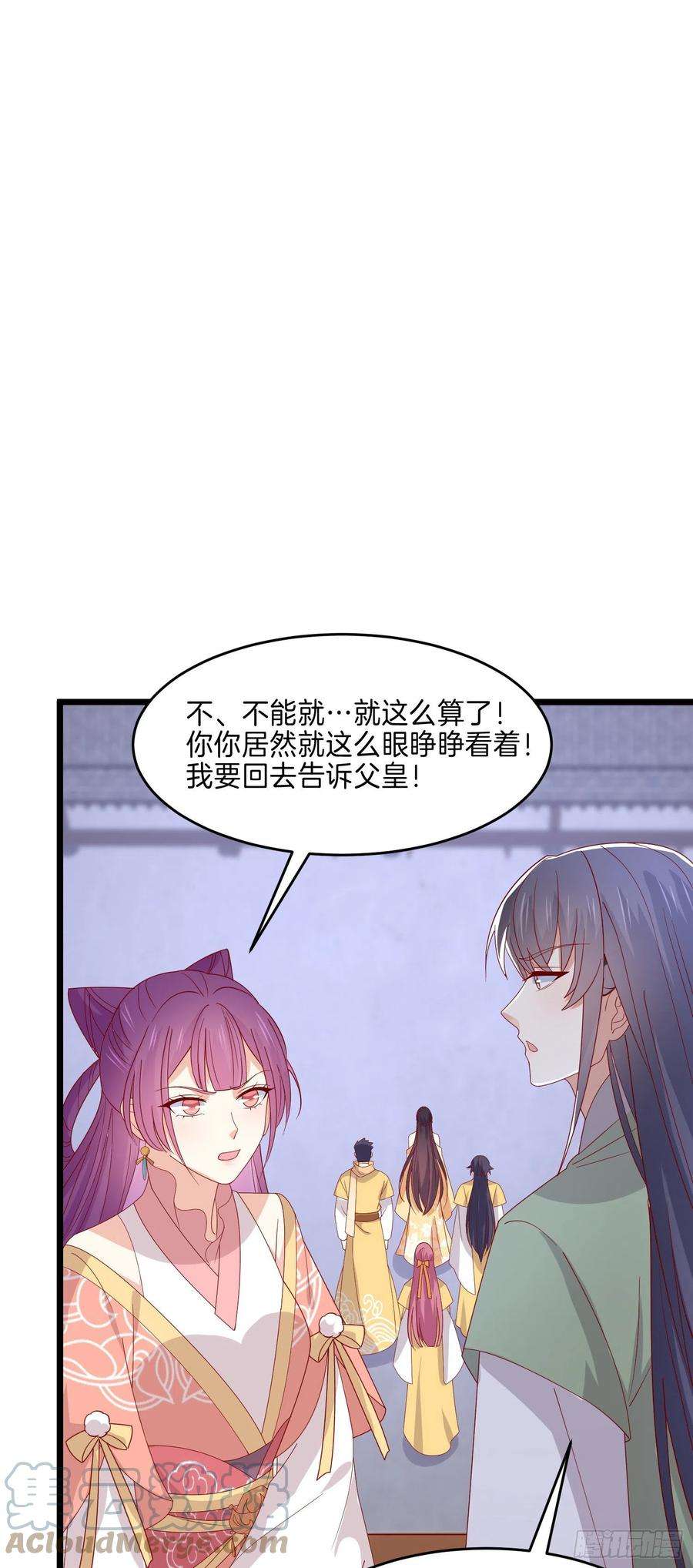 至尊瞳术师：绝世大小姐二百八十一话 醋王来了