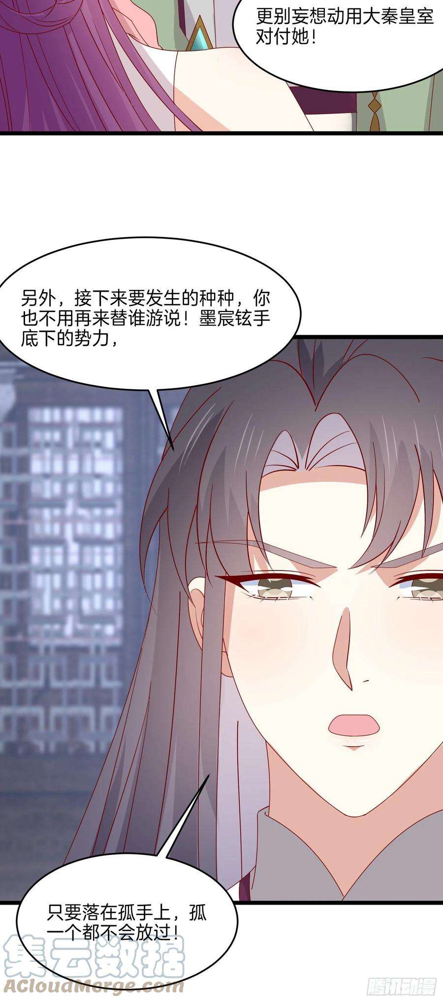 至尊瞳术师：绝世大小姐二百八十一话 醋王来了