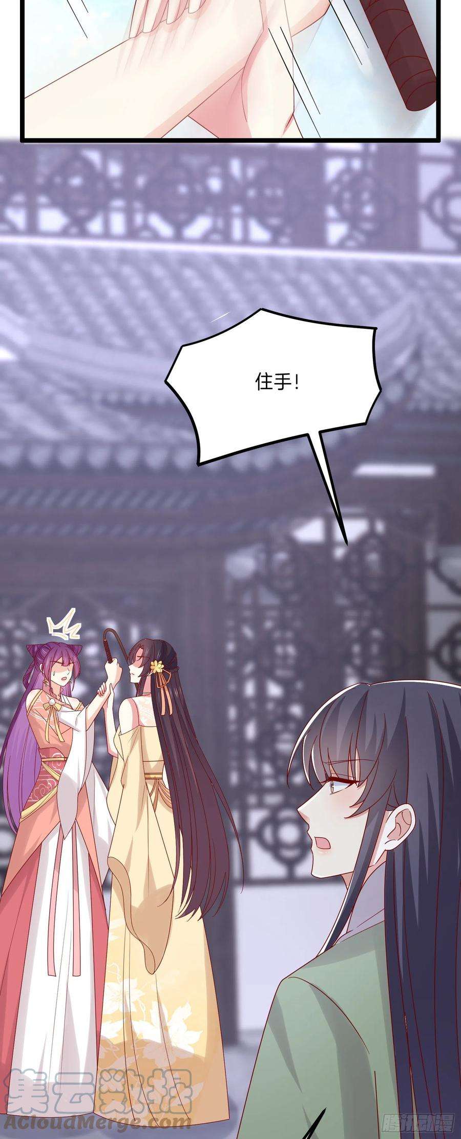 至尊瞳术师：绝世大小姐二百八十一话 醋王来了