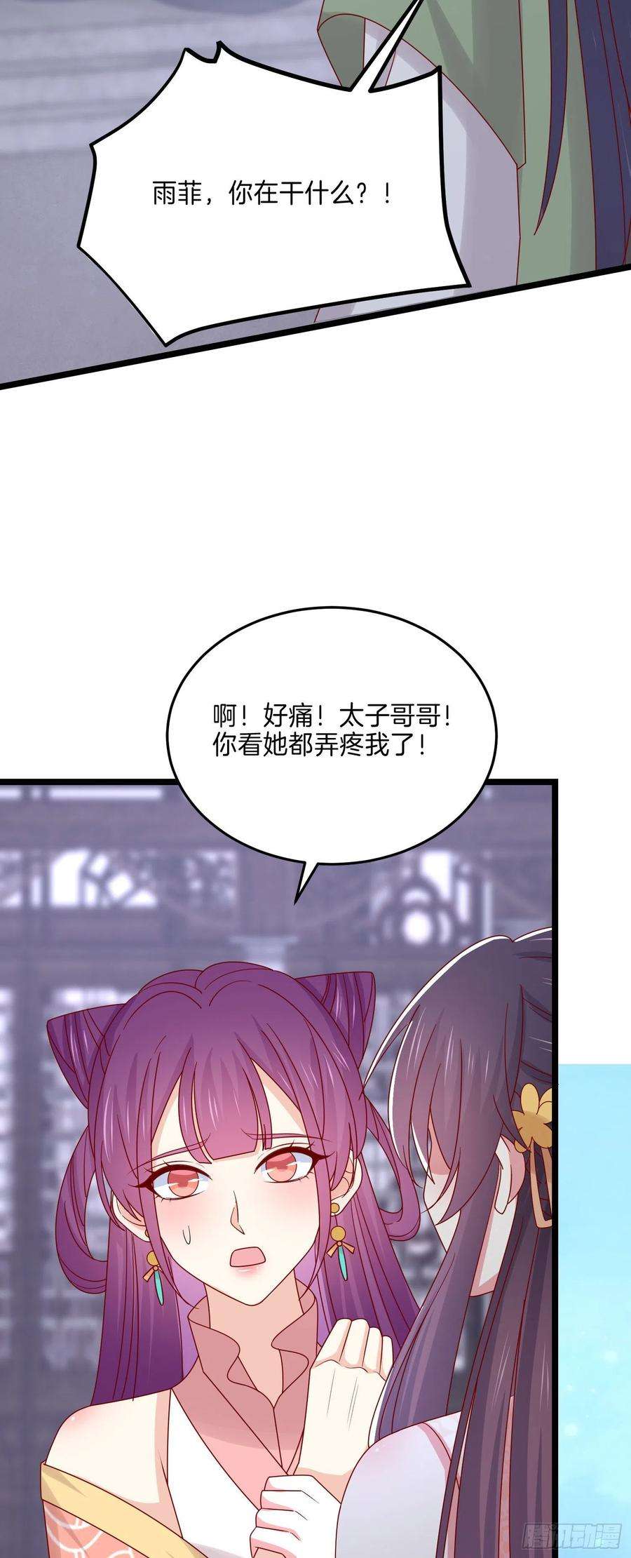 至尊瞳术师：绝世大小姐二百八十一话 醋王来了