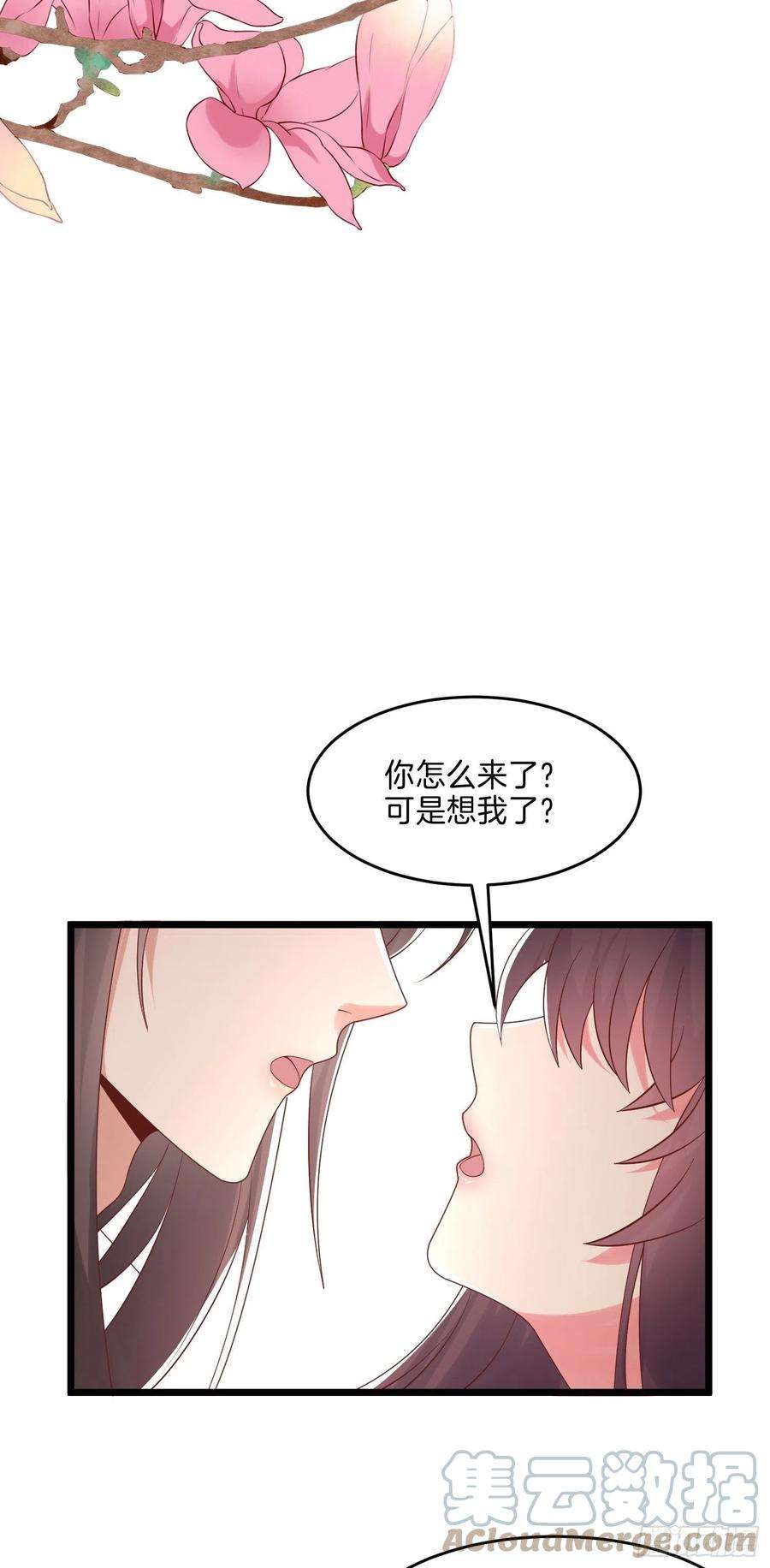 至尊瞳术师：绝世大小姐二百八十二话 情敌请查收