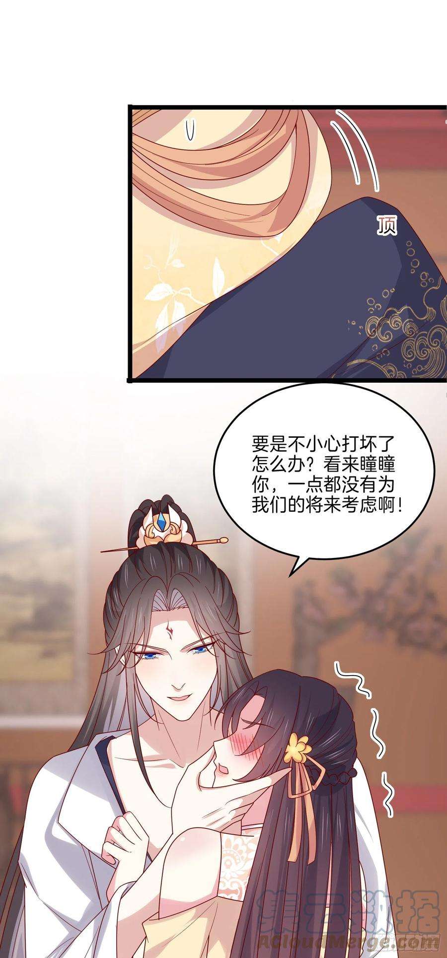 至尊瞳术师：绝世大小姐二百八十二话 情敌请查收