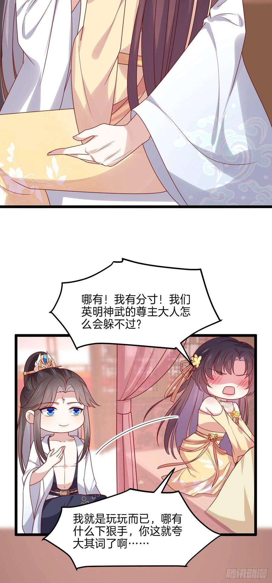 至尊瞳术师：绝世大小姐二百八十二话 情敌请查收