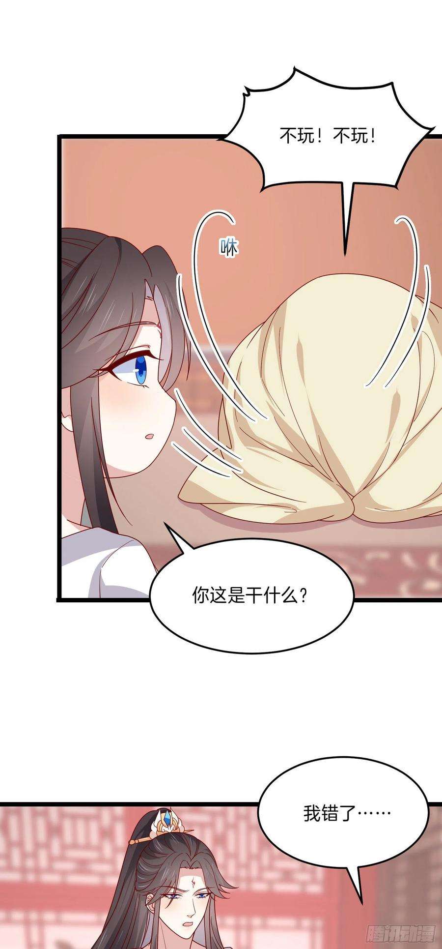 至尊瞳术师：绝世大小姐二百八十二话 情敌请查收