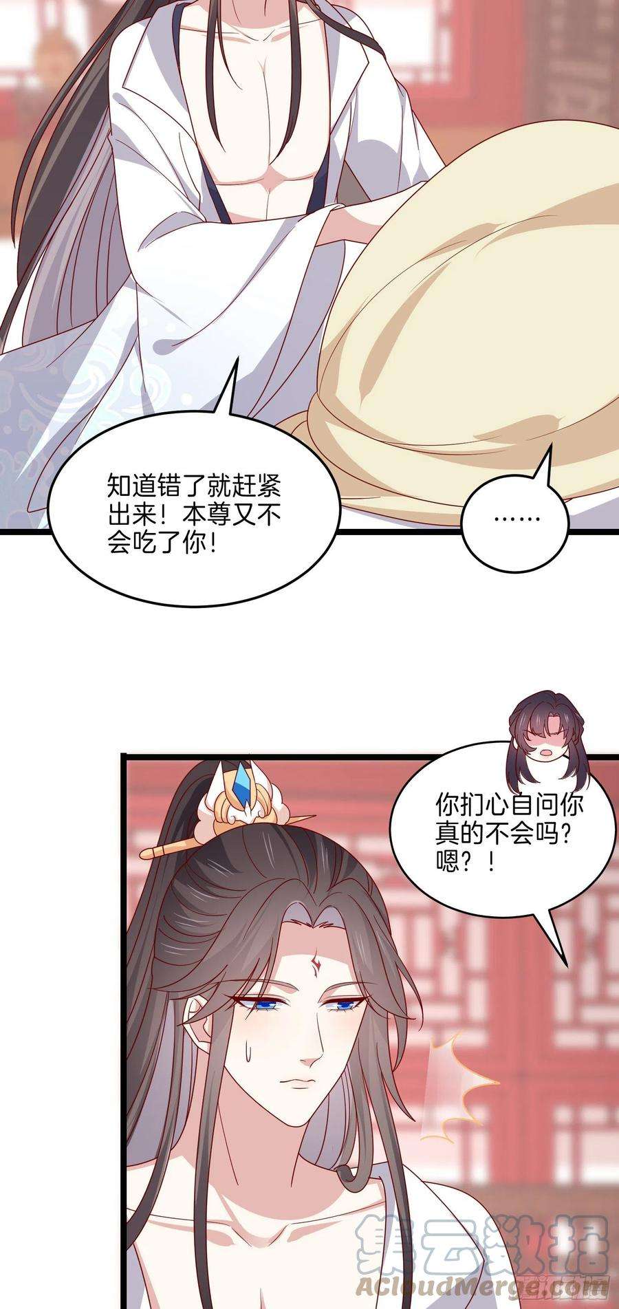 至尊瞳术师：绝世大小姐二百八十二话 情敌请查收