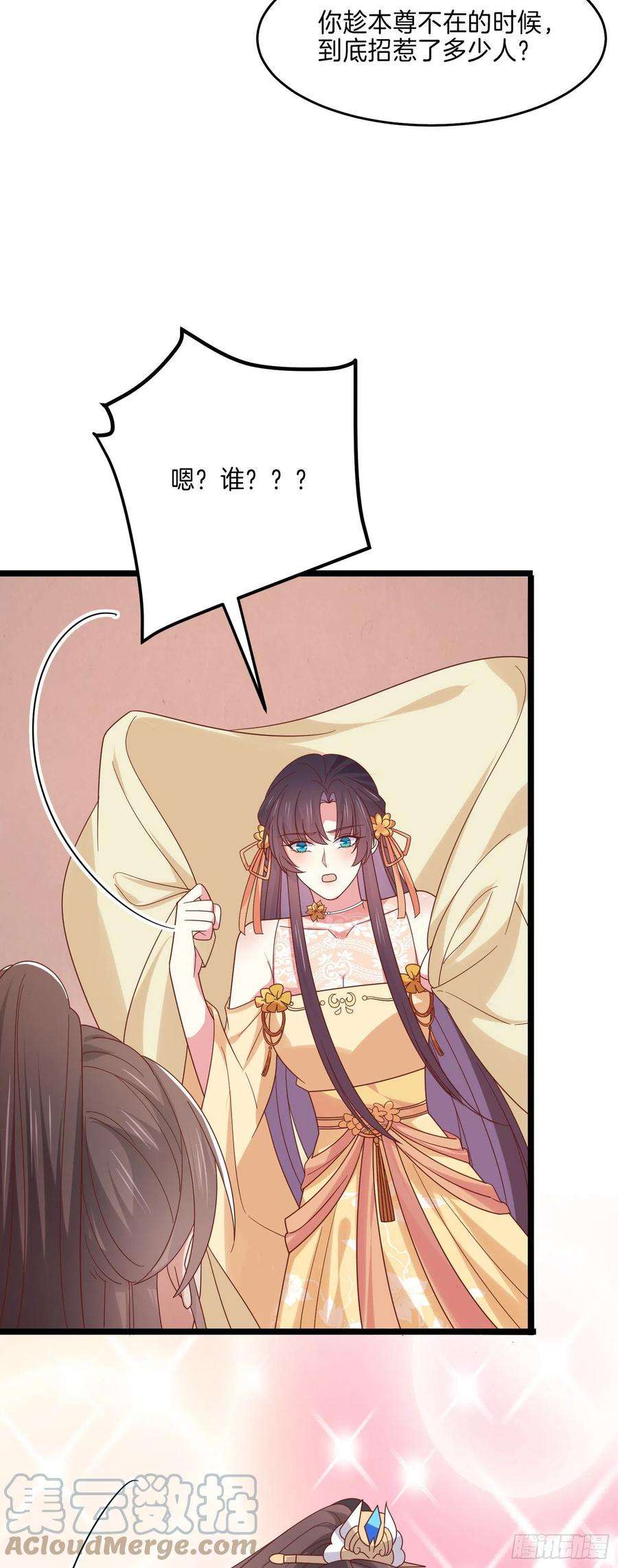 至尊瞳术师：绝世大小姐二百八十二话 情敌请查收