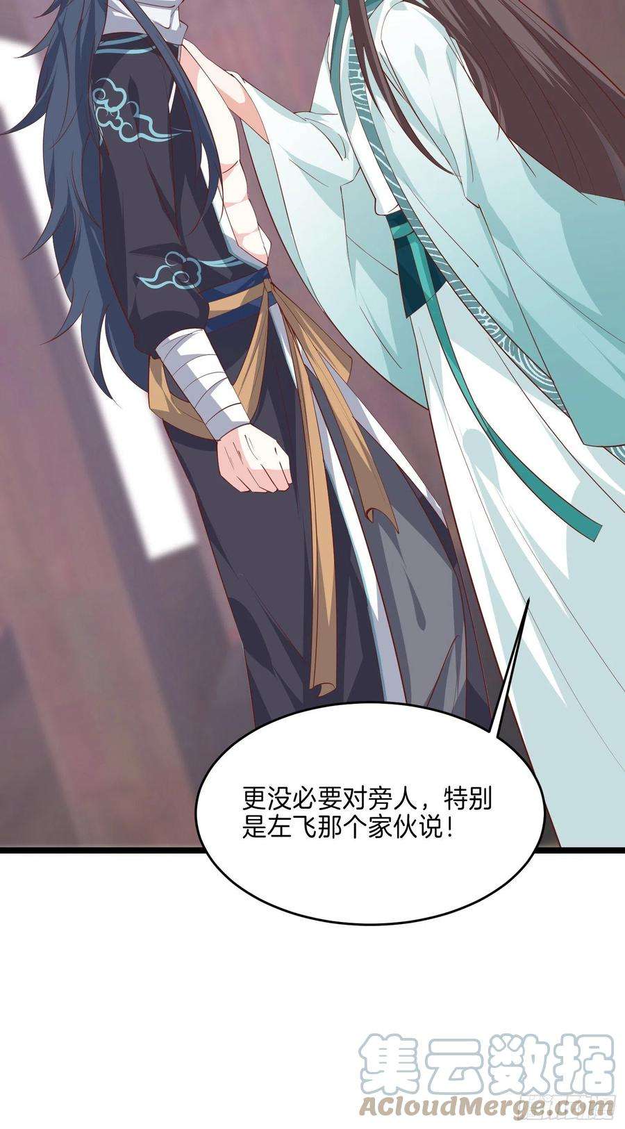 至尊瞳术师：绝世大小姐二百八十三话 我骂人不带重样