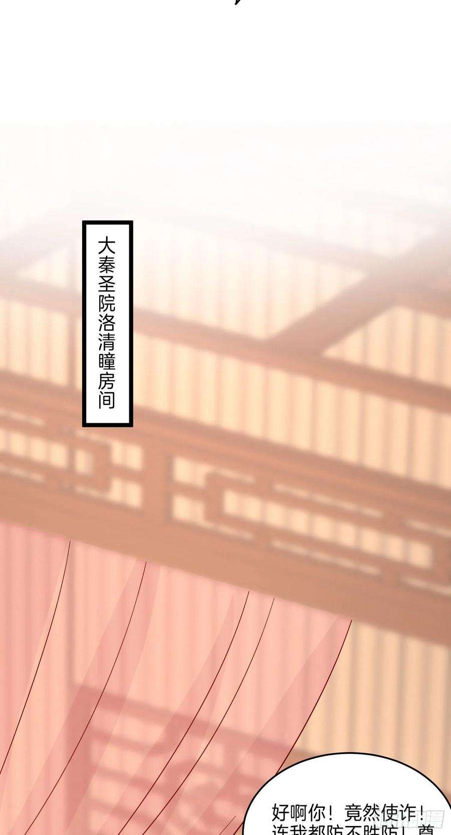 至尊瞳术师：绝世大小姐二百八十三话 我骂人不带重样