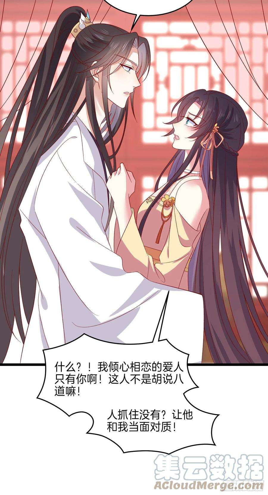 至尊瞳术师：绝世大小姐二百八十三话 我骂人不带重样