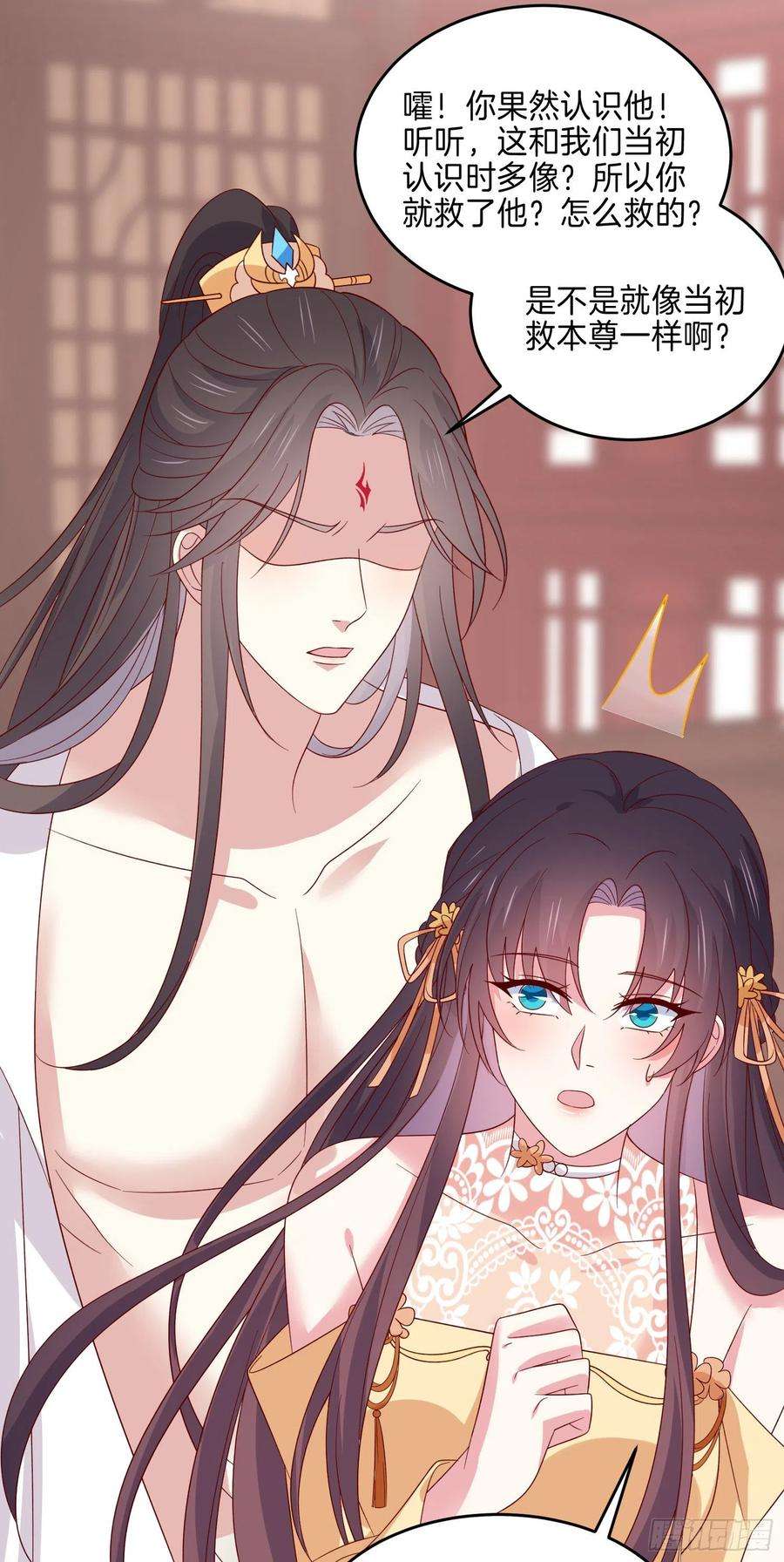 至尊瞳术师：绝世大小姐二百八十三话 我骂人不带重样