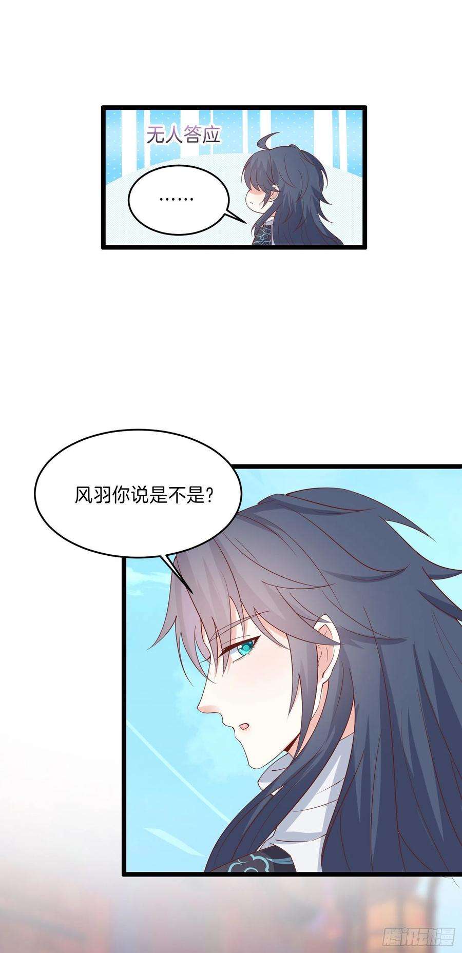 至尊瞳术师：绝世大小姐二百八十三话 我骂人不带重样