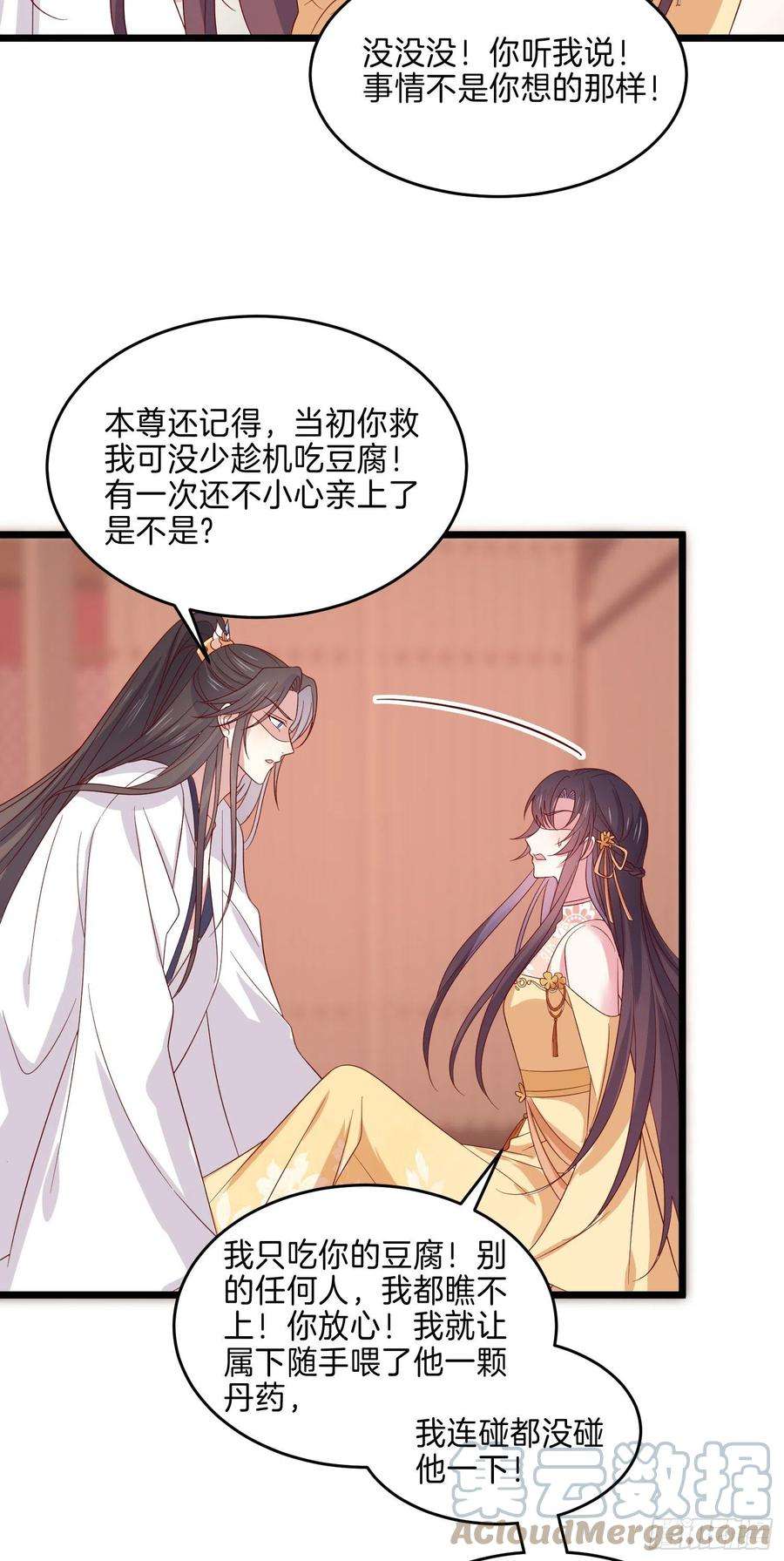 至尊瞳术师：绝世大小姐二百八十三话 我骂人不带重样